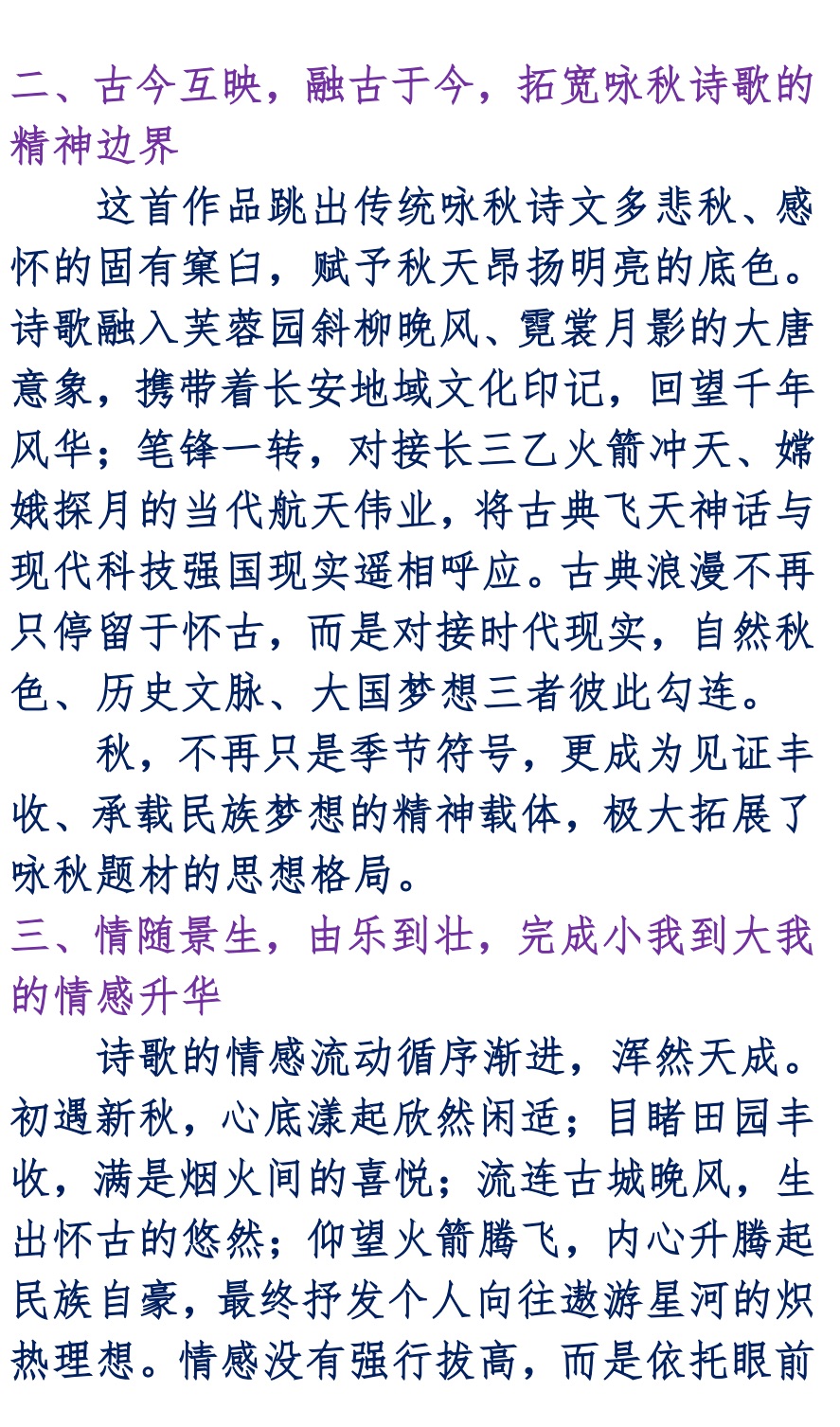 【海外华英-瑞典文学社】第08期“精品解读”《秋来了》作者：路安，诵读：少艾（图9）