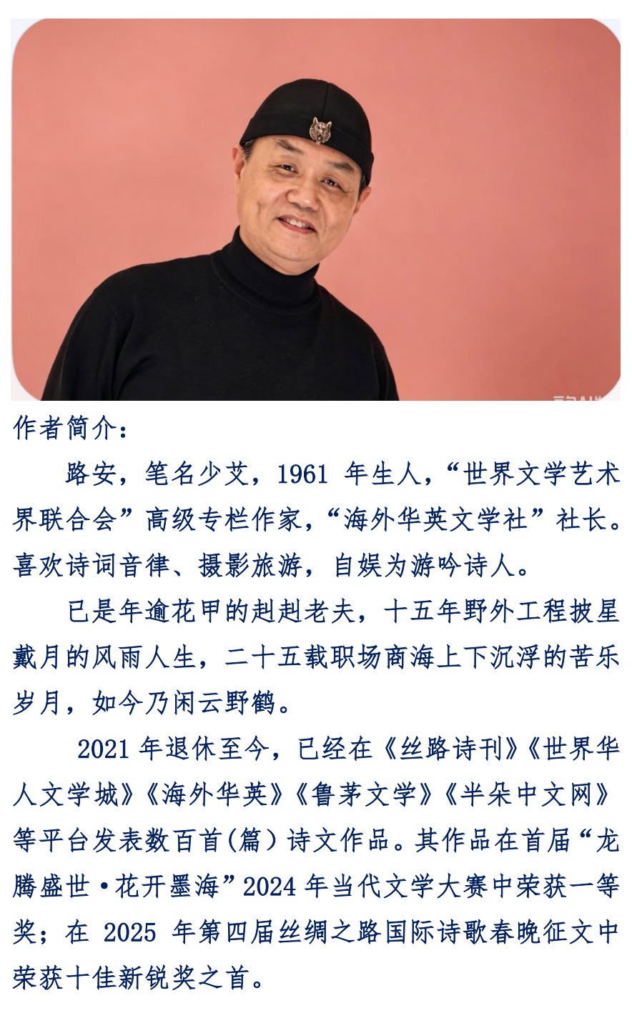 【海外华英-瑞典文学社】第08期“精品解读”《秋来了》作者：路安，诵读：少艾（图11）