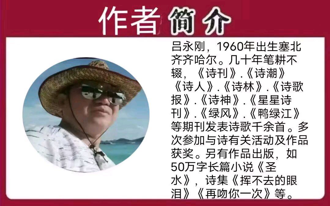 《今夜有雨》作者/吕永刚 主播/武全  评析/杨宝库  主编/胡琴