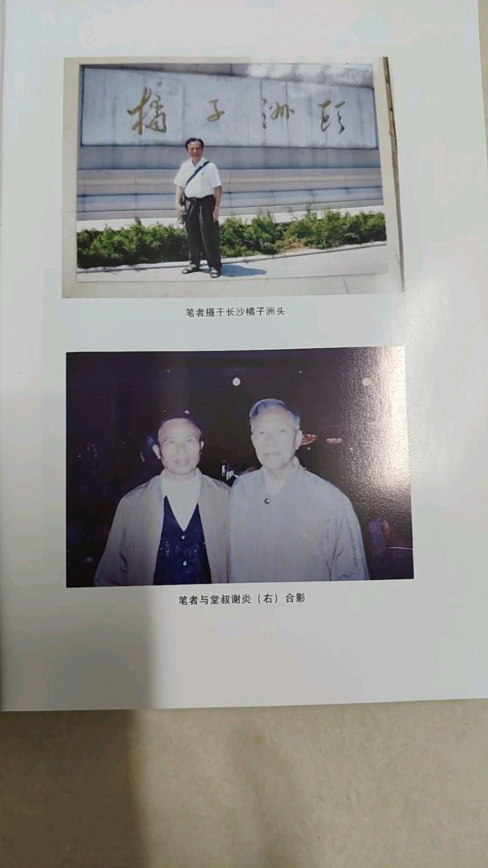 《广东中学教师、诗人谢梦先礼赞》联机全球发布谢达安作品欣赏(图18)