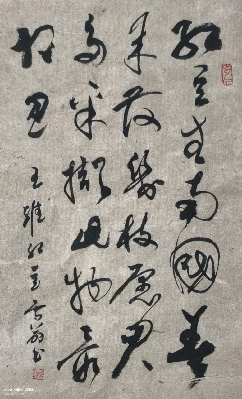【中国楹联野草诗社】第五研修院（第2404期）（图4）