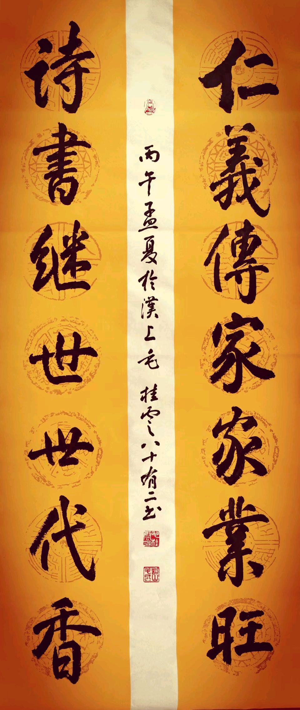 【中国楹联野草诗社】第五研修院(第2404期)(图13)