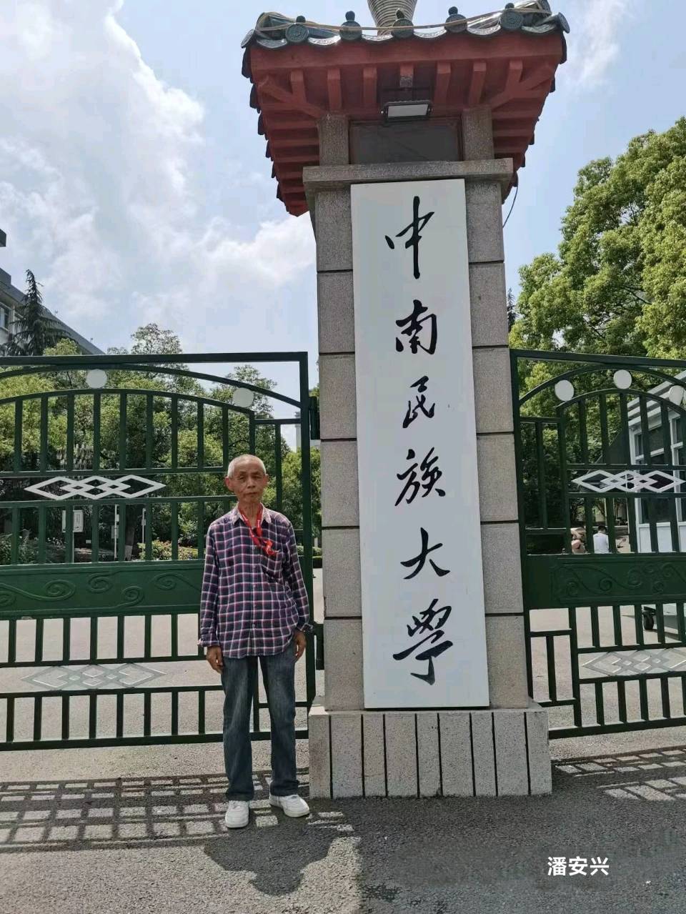 特殊时期的特殊路线——蔡店知识青年上山下乡运动始末‖文/潘安兴（图10）