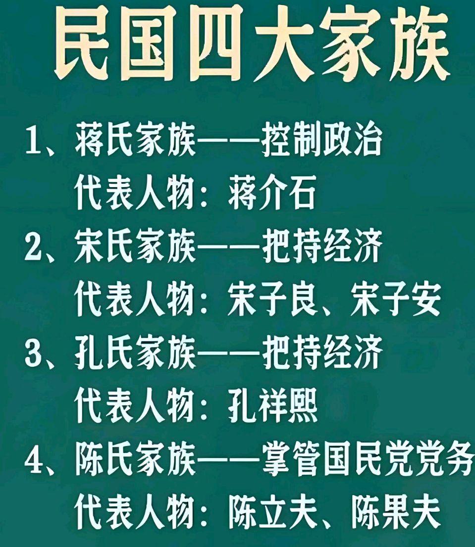 《蒋介石留给中华民族的八大历史伤痛》文/陆泰先(图7)
