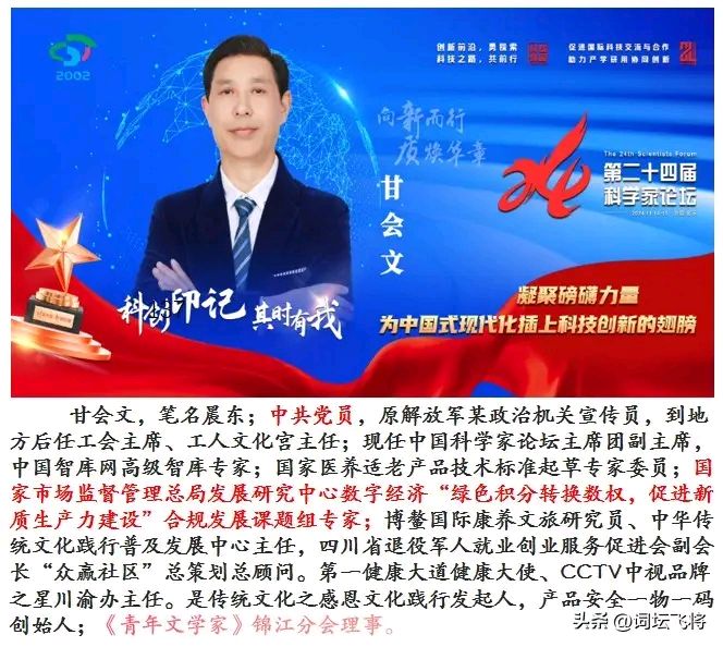 秋夜寓怀述——甘会文/（每日诗记）
