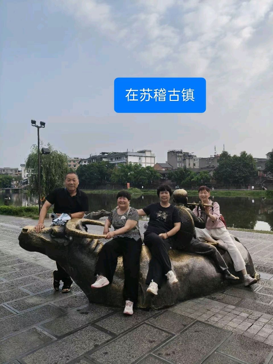 随笔//千年古镇~苏稽(上)四川康养旅游旅居之十三 作者//刘玉伟(图6)