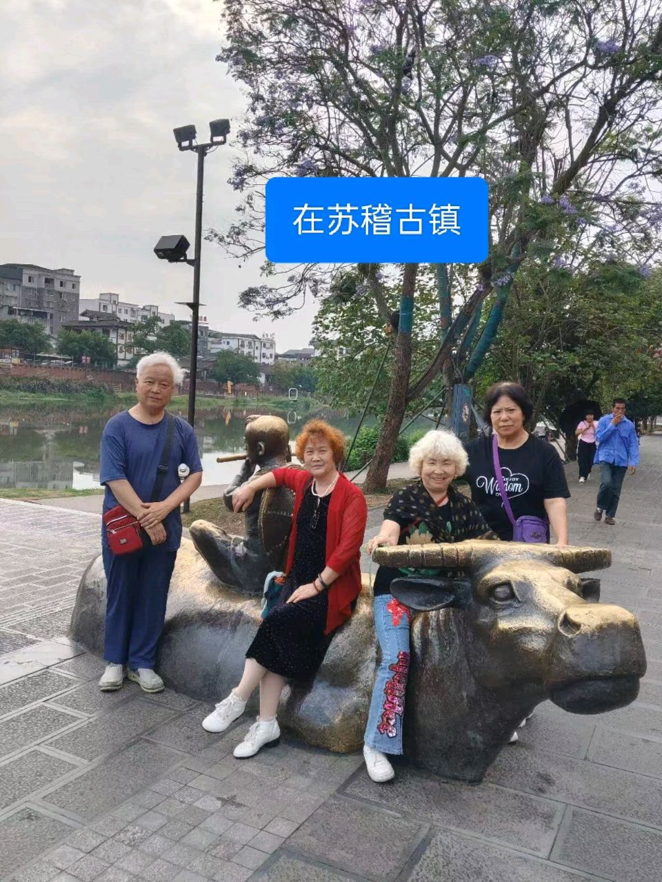 随笔//千年古镇~苏稽(上)四川康养旅游旅居之十三 作者//刘玉伟(图5)