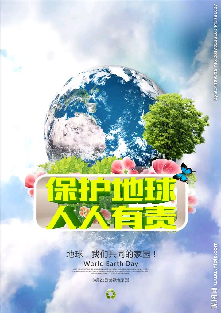 【昊昊海峽新幹線副刊】保護地球不容緩（作者 : 昊昊/中國臺灣）……莲叶之珠文学社（图4）