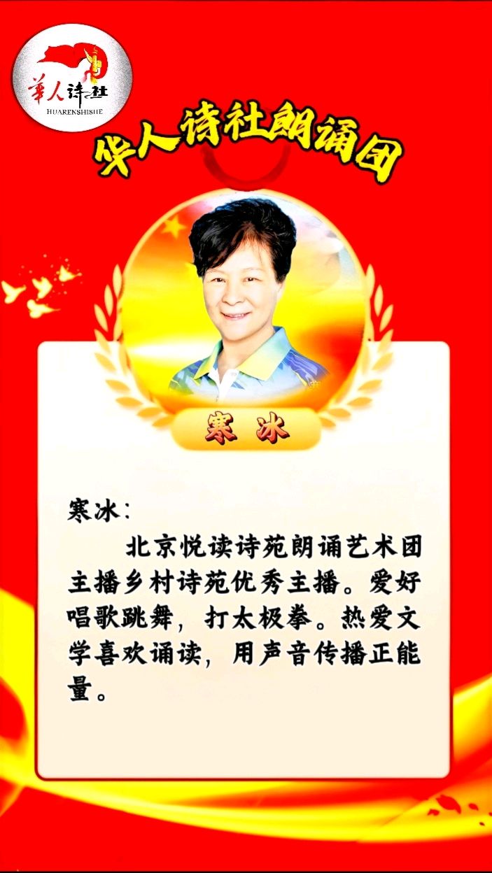 【长篇连播】《挺进军》第一卷*挺进/第三章*各自为王 作者：心如大海 主播：寒冰 编辑：华人诗社（图5）