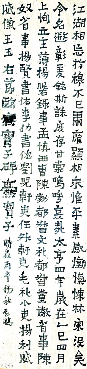 【凤凰诗会微刊】悼念朱镕基总理特刊（2026第7期 总97期）（图10）