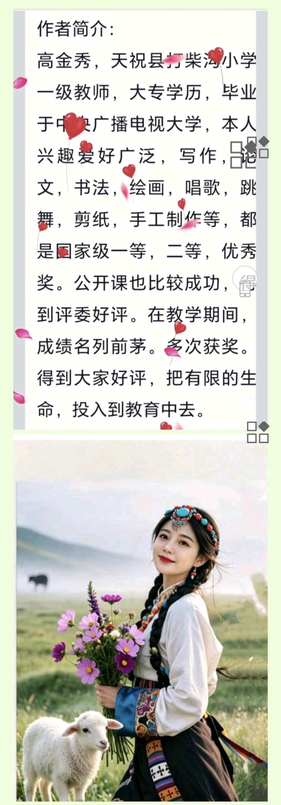 高金秀：一袭白衣念岁月，半生温柔赴山河（图4）