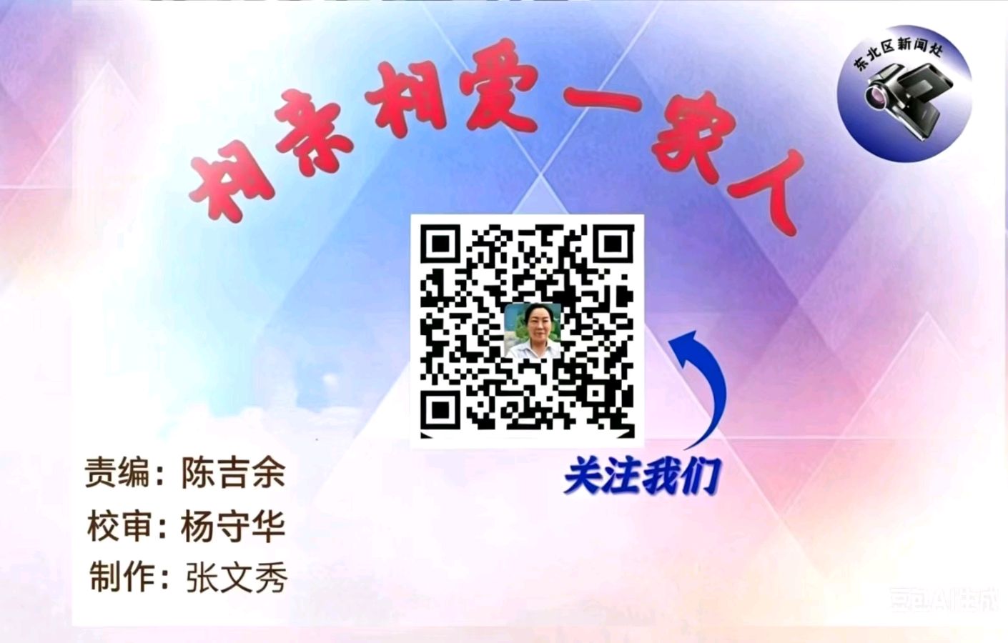 志愿服务多样化 文化惠民进万家（图9）