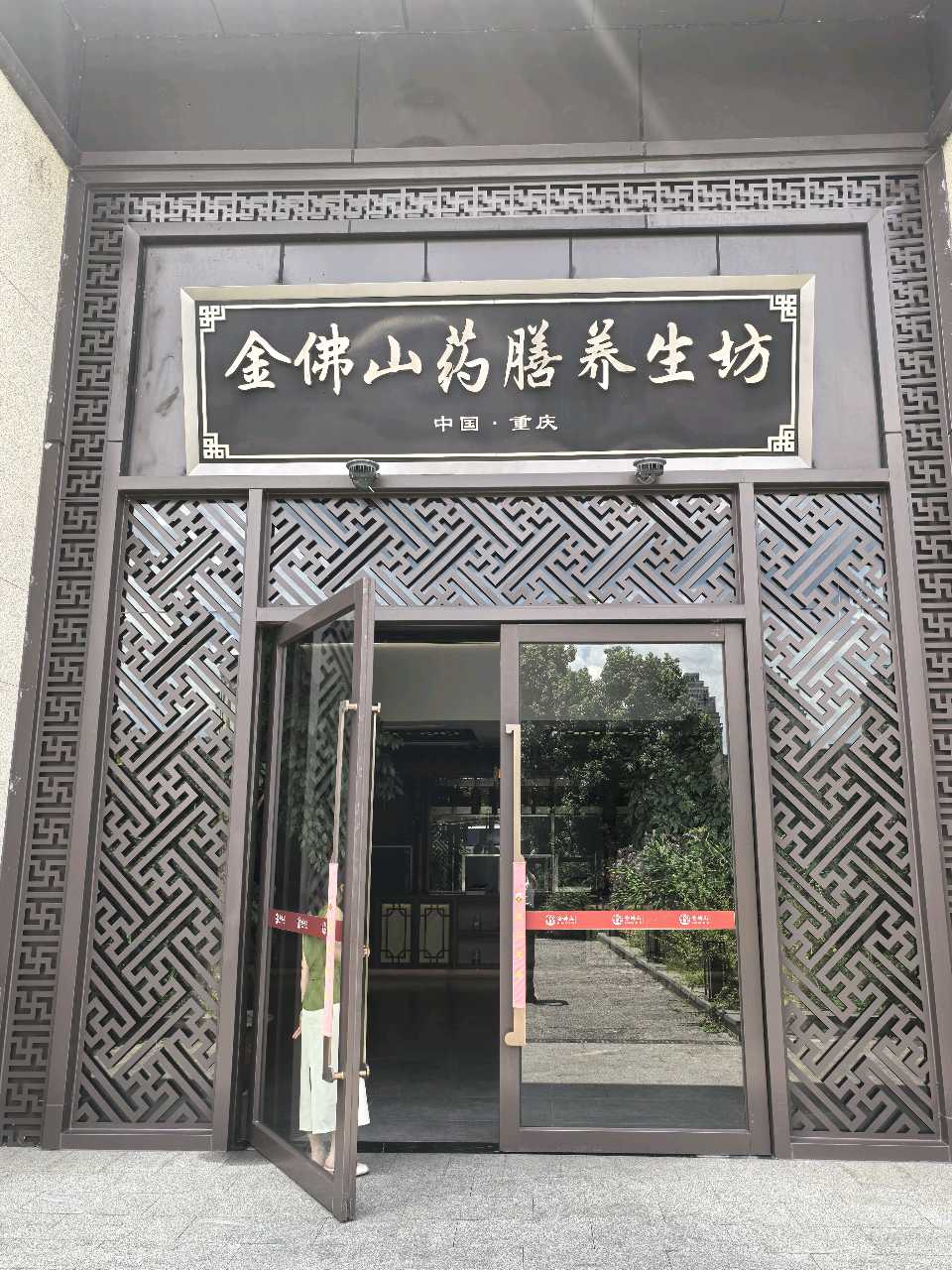 「游记散文」山王坪秋游之旅(图8)