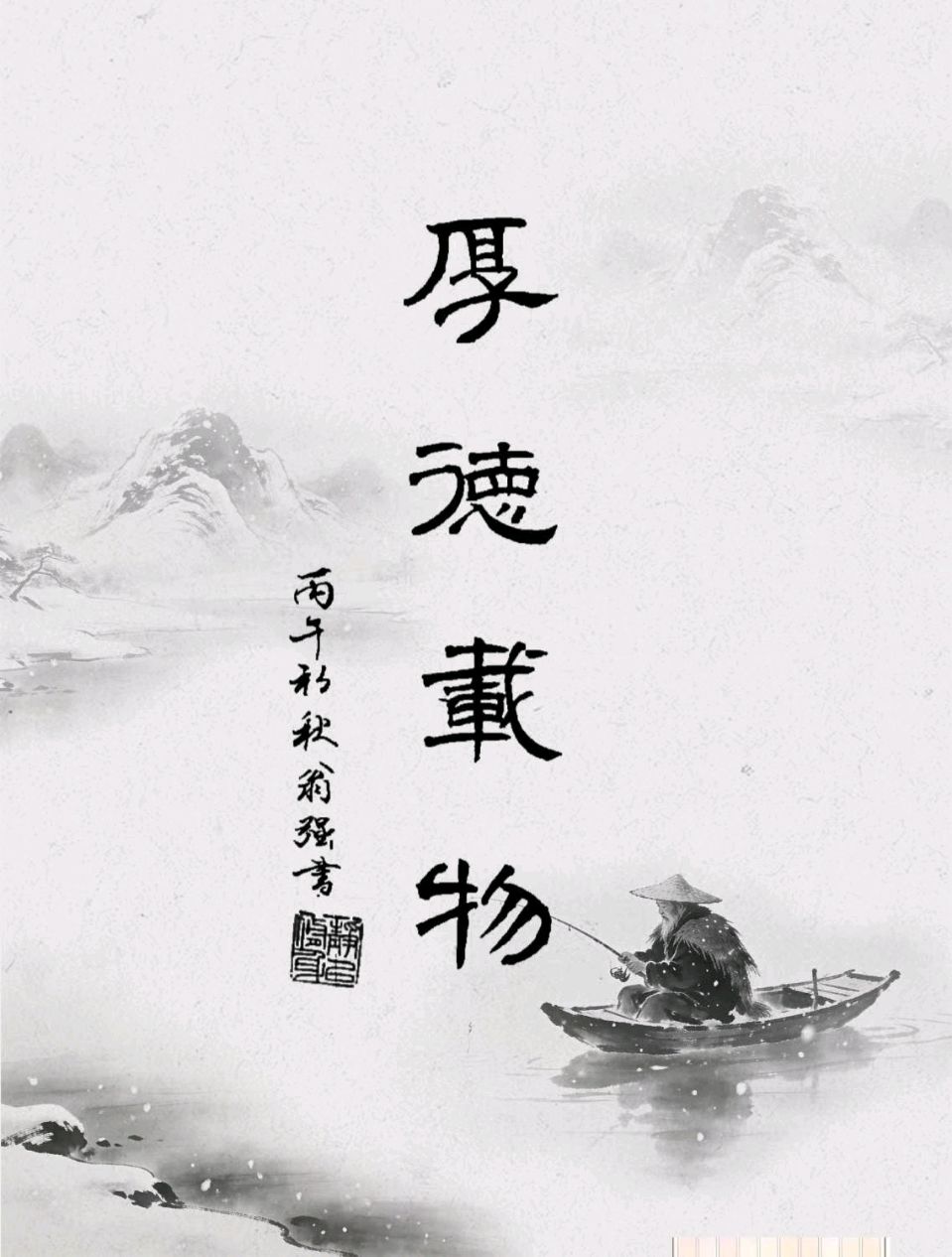 秋声渐入诗心远，故国毋忘抗倭仇——老兵诗词书画文苑【总第125期（2026）8月第2期】诗词合辑（图36）