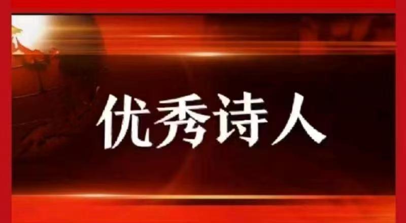 《中华好诗词》分享(内蒙古)优秀诗人赵万志先生组诗敬请雅鉴(图12)