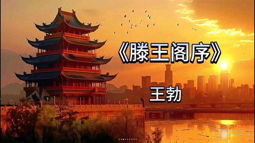 《五绝：读王勃滕王阁序》文/纪少华（图2）
