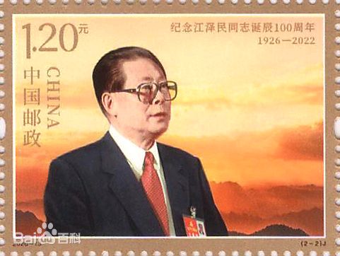 《缅怀百年伟业 致敬时代丰碑——纪念江泽民主席诞辰100周年》