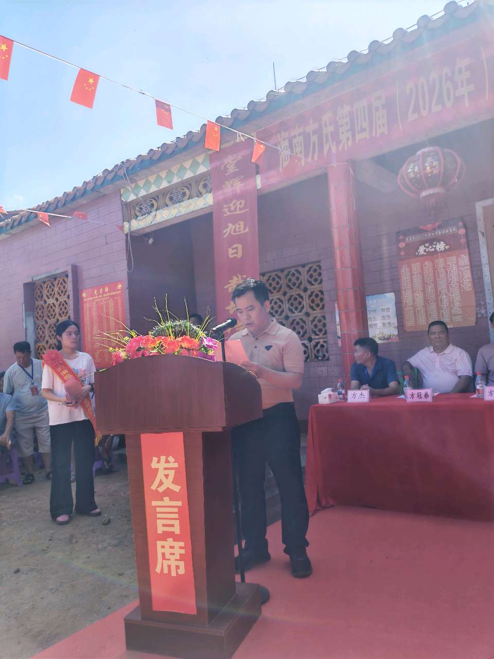 海南临高嘉奖学子,义门方氏后继有人——海南方氏第四届高考优秀学子奖学金颁奖典礼在临高罗堂村隆重举办(图4)