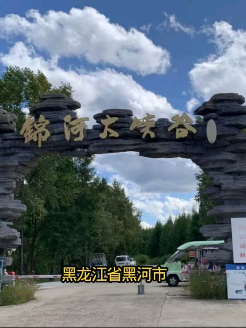 请欣赏《闫振和古诗词》旅游专辑(四十九)(2026年第35期)(图5)