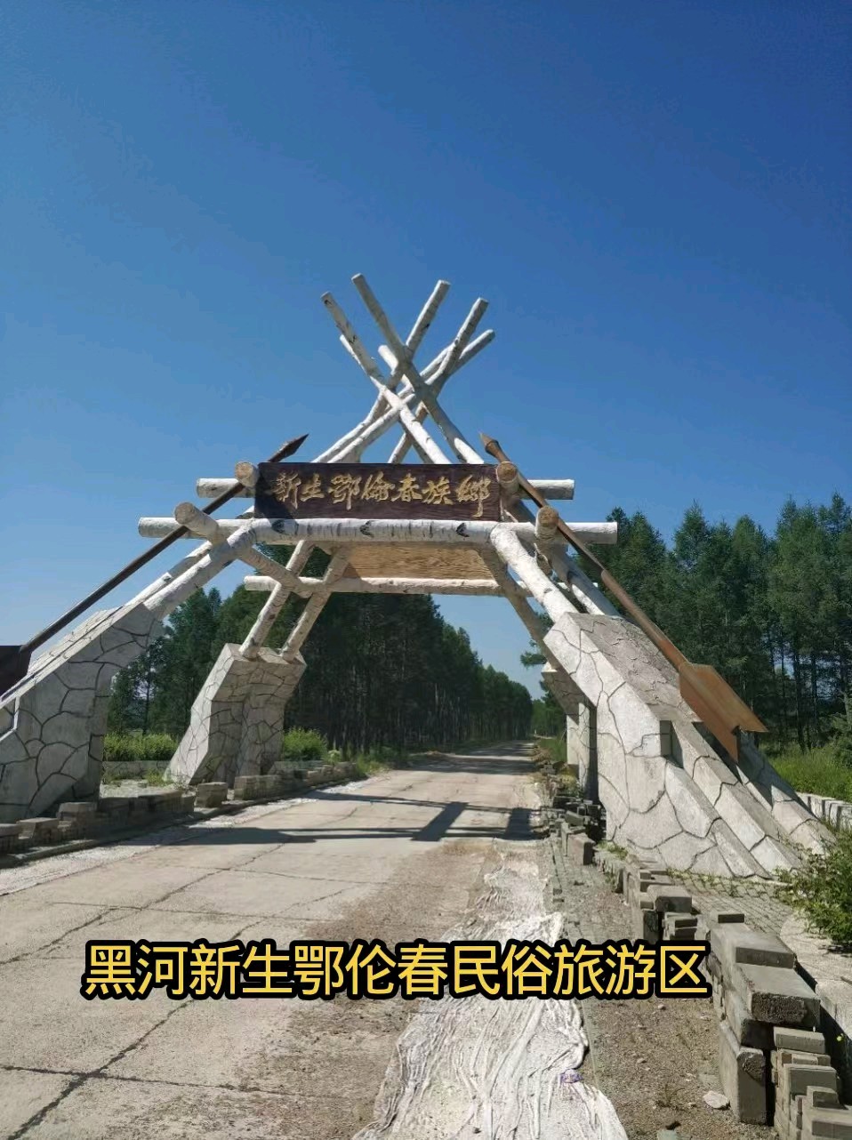 请欣赏《闫振和古诗词》旅游专辑(四十九)(2026年第35期)(图6)