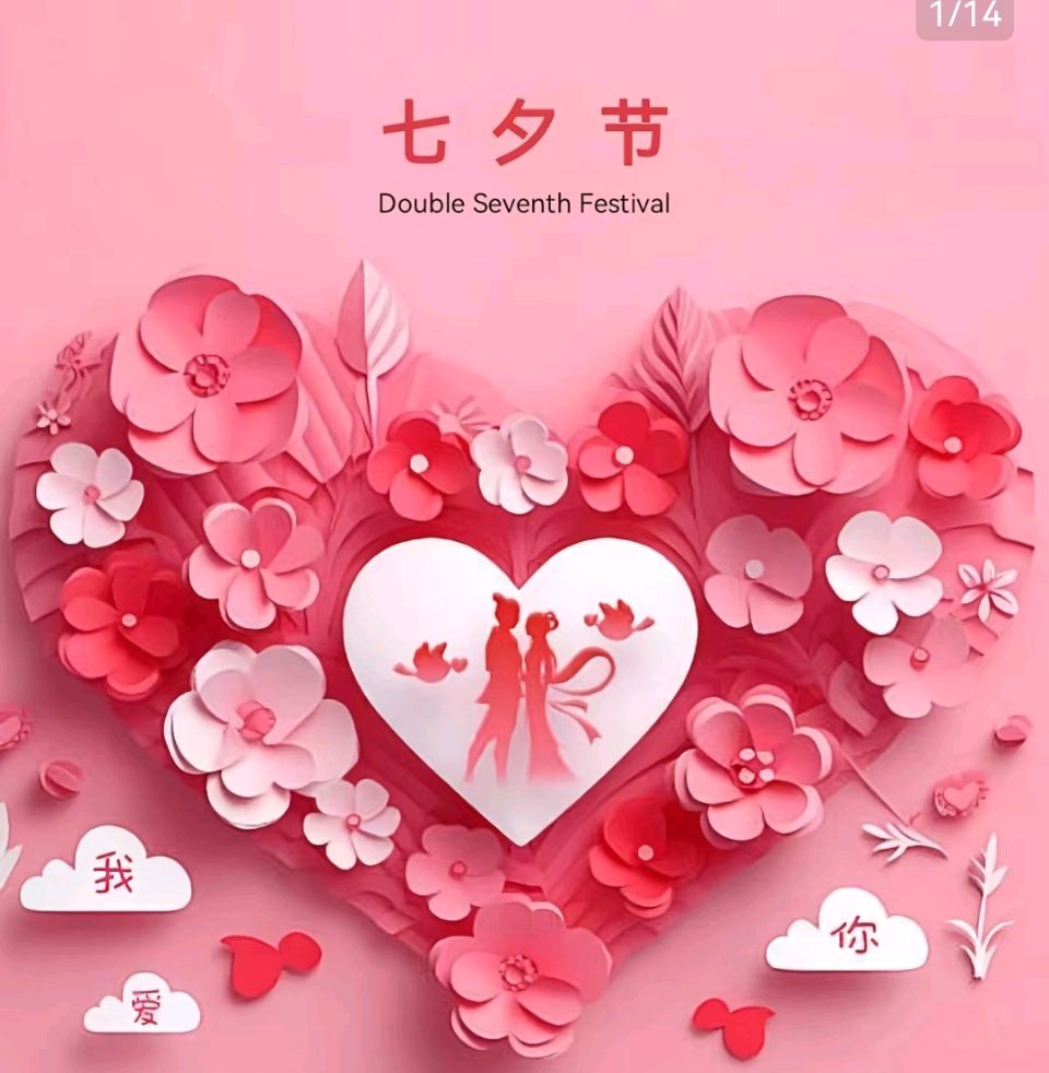 七夕组诗~赵景阳(河北)(图12)