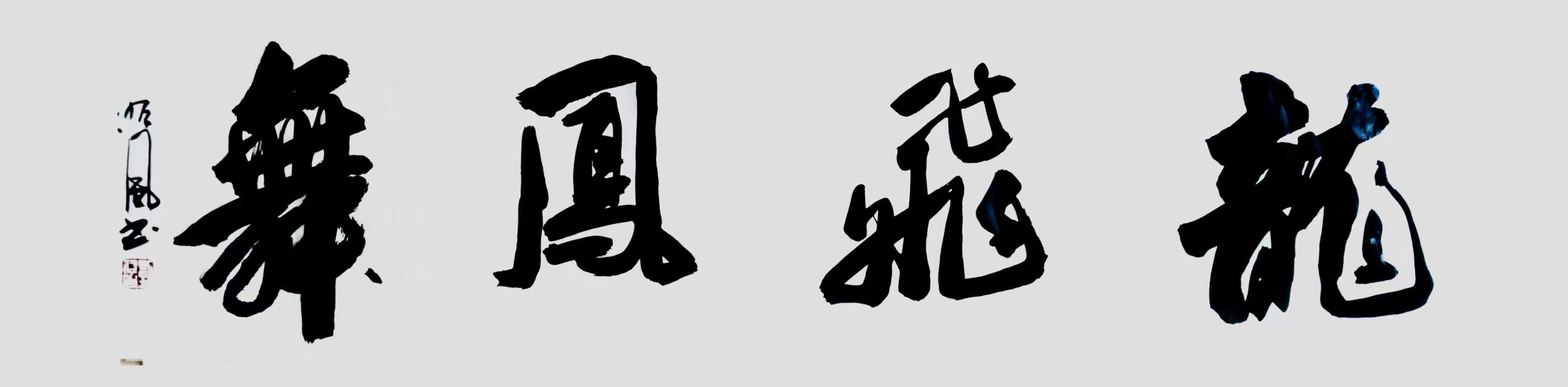 北京头条《青波访谈》之读人（903）-作者：青波-编辑：李诗音-央华网-人民网-环球同步