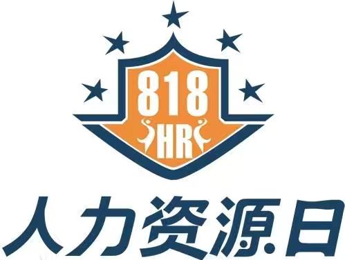 【就业指导专栏63】《赋人之心·心智致远》—— 2026第三届818人力盛典峰会在西安盛大举行 图/文：陕西城乡劳动就业报杨永忠（陕西西安）（图2）