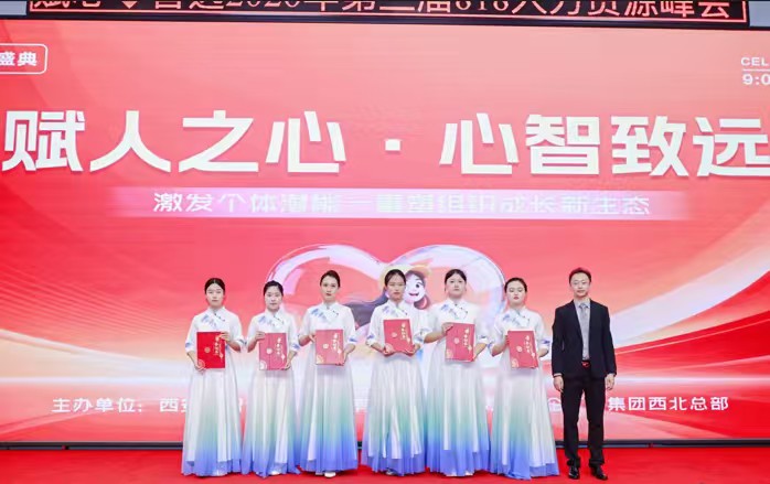 【就业指导专栏63】《赋人之心·心智致远》—— 2026第三届818人力盛典峰会在西安盛大举行 图/文：陕西城乡劳动就业报杨永忠（陕西西安）（图11）