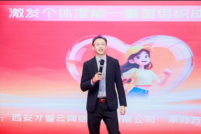 【就业指导专栏63】《赋人之心·心智致远》—— 2026第三届818人力盛典峰会在西安盛大举行 图/文：陕西城乡劳动就业报杨永忠（陕西西安）（图12）