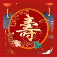 【老兵情怀.庆生抒怀】张富贵：网观泾川故乡战友吴连福七秩寿辰，遥祝生日快乐（组诗4首）北京头条.都市头条发布！（图2）