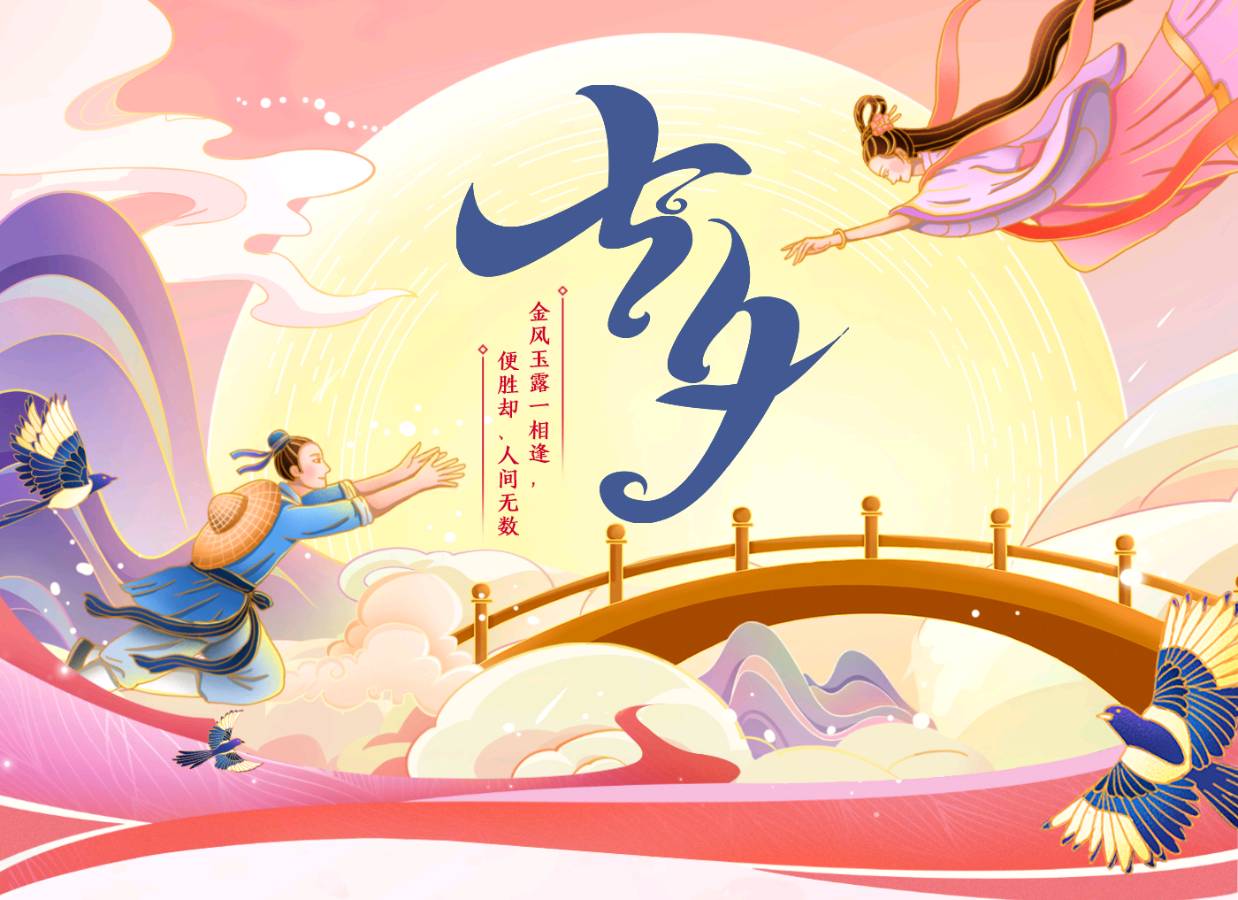 巴山夜雨·巴浩浩‖《七夕专辑》外一首 ‖北京头条058期（图4）