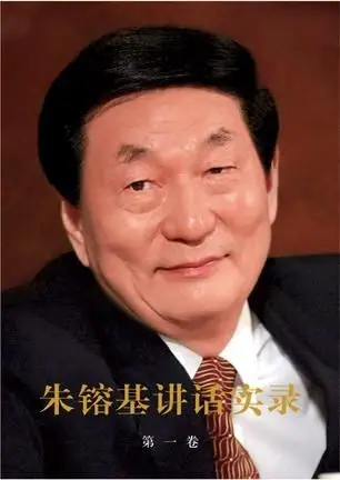 请欣赏《七律 悼朱镕基总理》作者毛明/主播.编辑渺邈【中国长江文学社】有声文学平台【19367期】（图3）