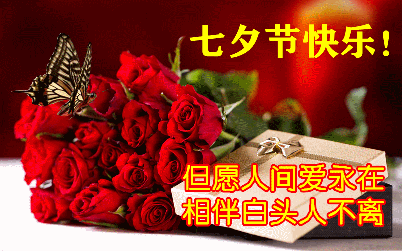 北京诗社8月17“七夕节”诗词合刊(四)(图7)