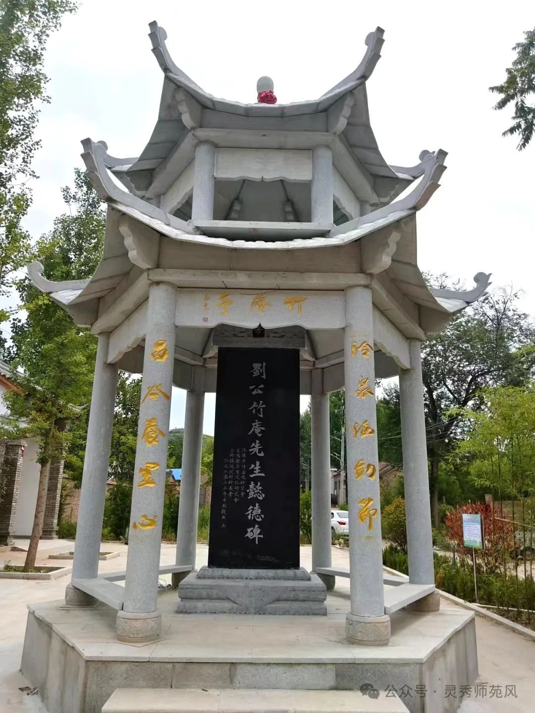 竹韵千秋 墨润昌谷 ——著名书法家刘竹庵先生故居参观记（图6）