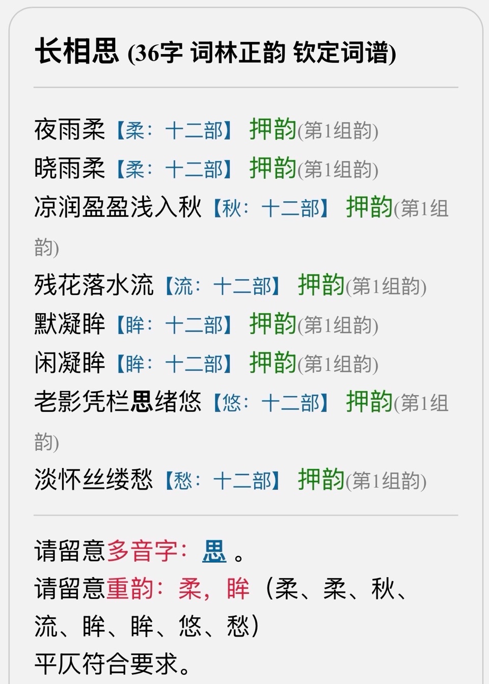 凉润盈盈秋雨柔（图2）