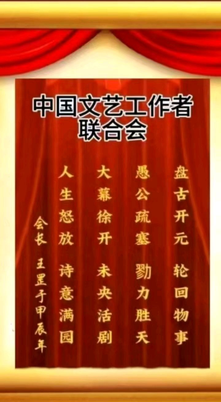 中国文艺工作者联合会★中华微诗学院（华诗文学周刊）第130期（图2）