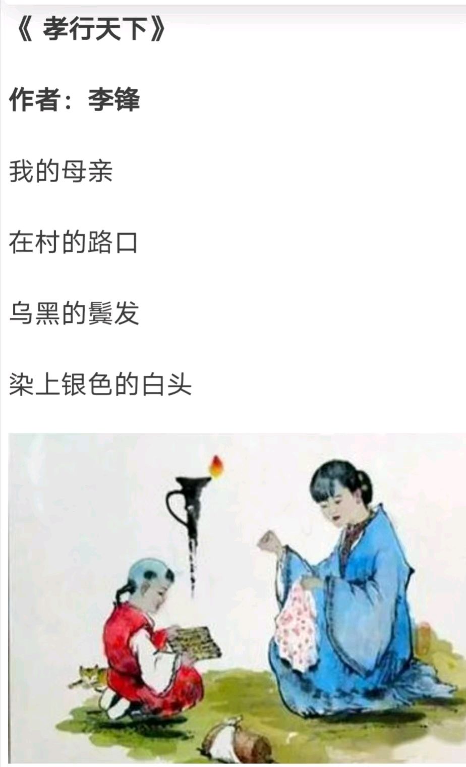 联机全球发布当代诗人李锋经典诗歌鉴赏(图7)