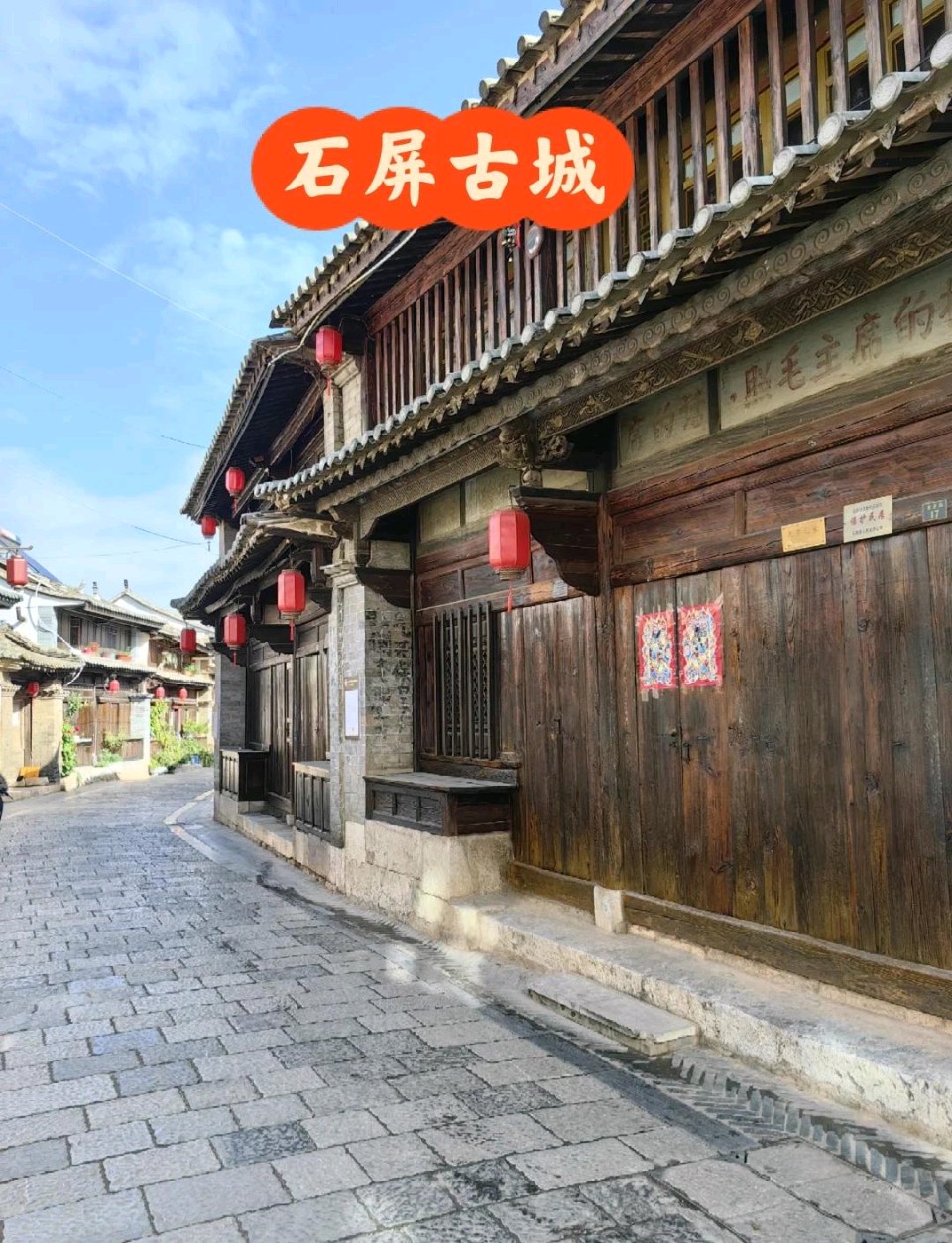 请欣赏《屏山留古巷，烟火润流年——短游石屏古镇》作者糖心/主播.编辑渺邈【中国长江文学社】有声文学平台【第19368期】（图3）