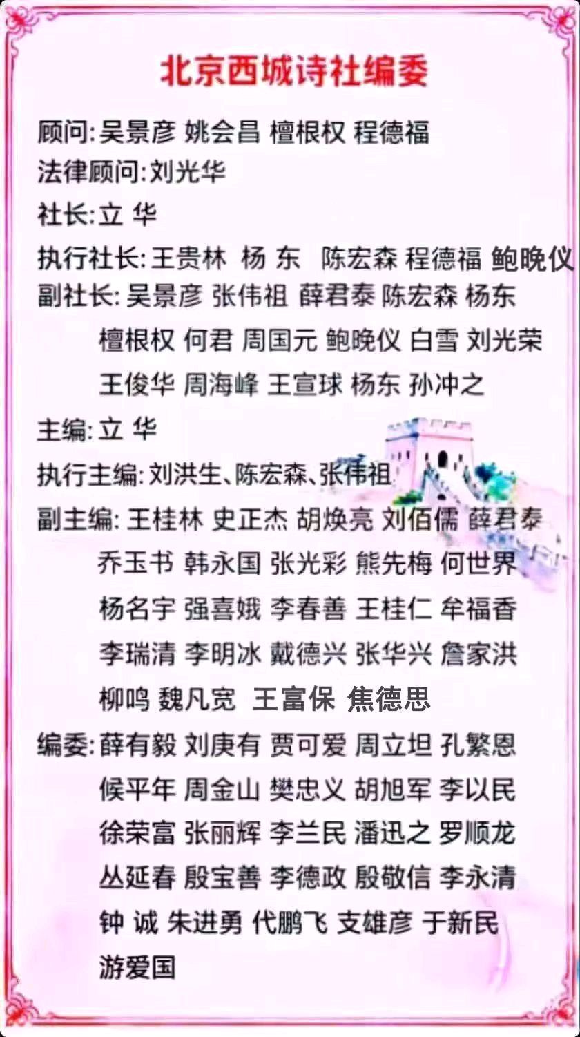 北京诗社8月17“七夕节”诗词合刊(四)(图4)