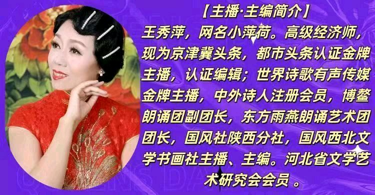 请欣赏‖何霖生老师11首原创秋日绝句/主播：小萍荷/枝子/常想一二/张莉/宽心健体/玉林（图5）