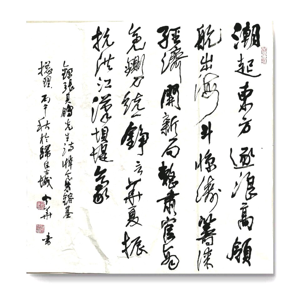 【凤凰诗会微刊】悼念朱镕基总理特刊（2026第7期 总97期）（图4）
