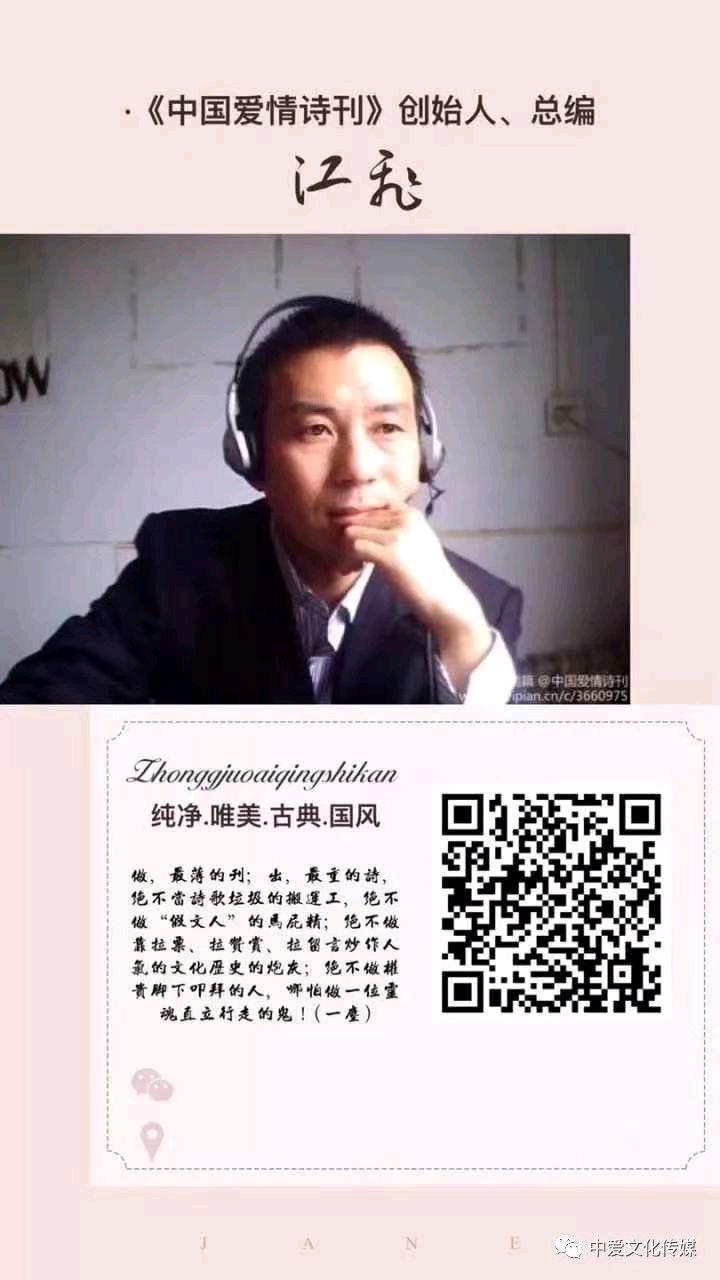 《中国爱情诗刊》【七夕特刊】(第4756期)“中国爱情诗刊·四川组稿工作站”选送(图9)