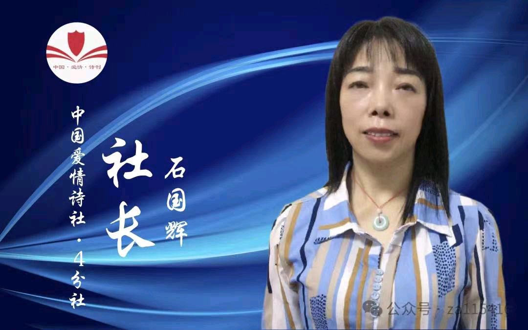 《中国爱情诗刊》【七夕特刊】(第4757期)“中国爱情诗社·4分社”选送(图2)