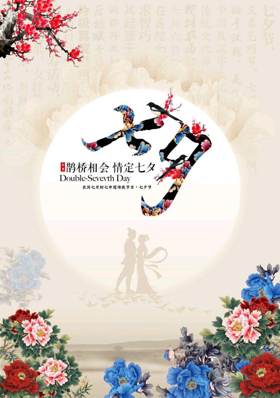 【荣耀中国】文学社*七夕吟作者/郭章治 广州(图7)