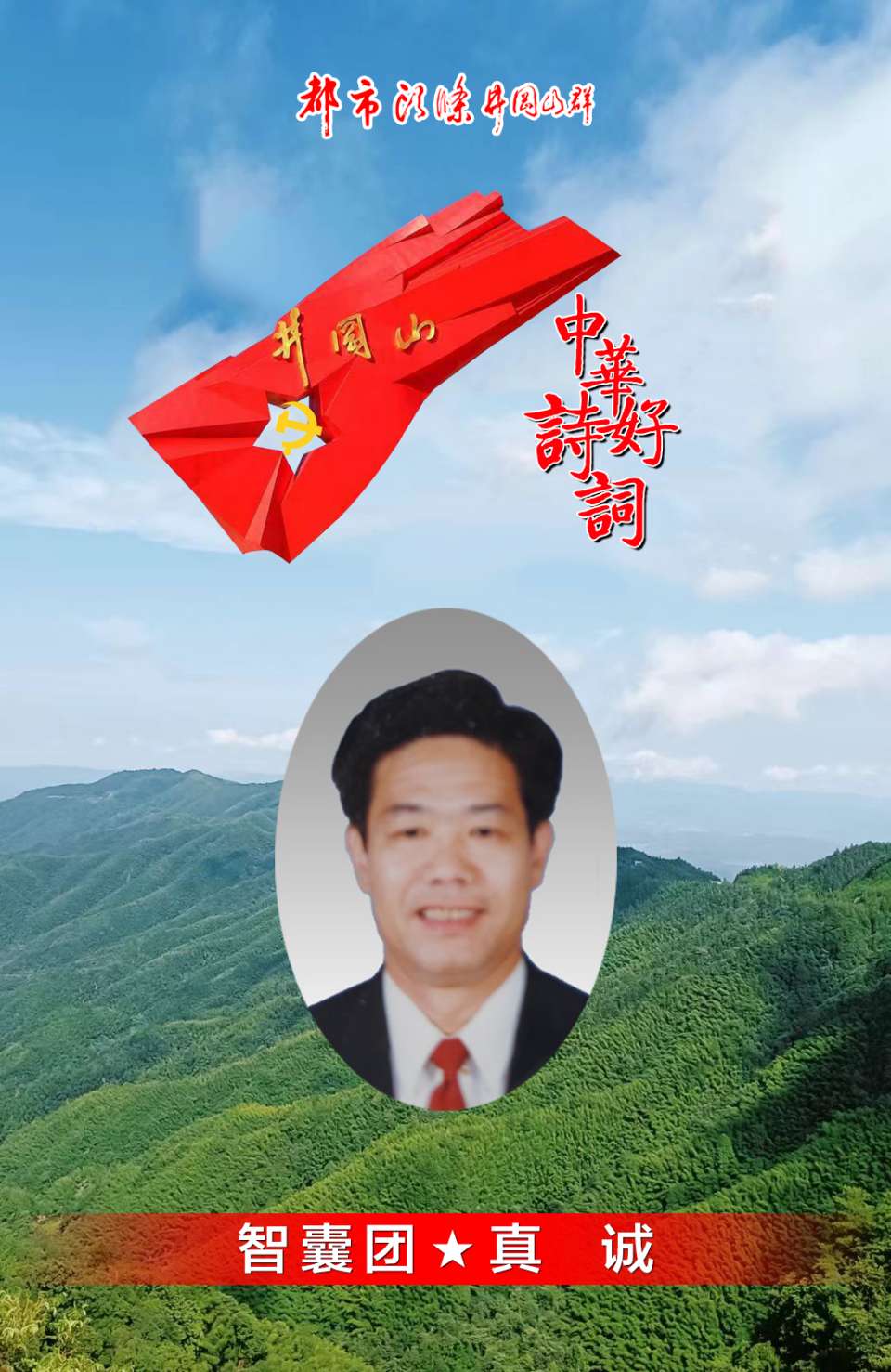 西江月-乞巧仙凡梦境～高哲林（河北）（图20）