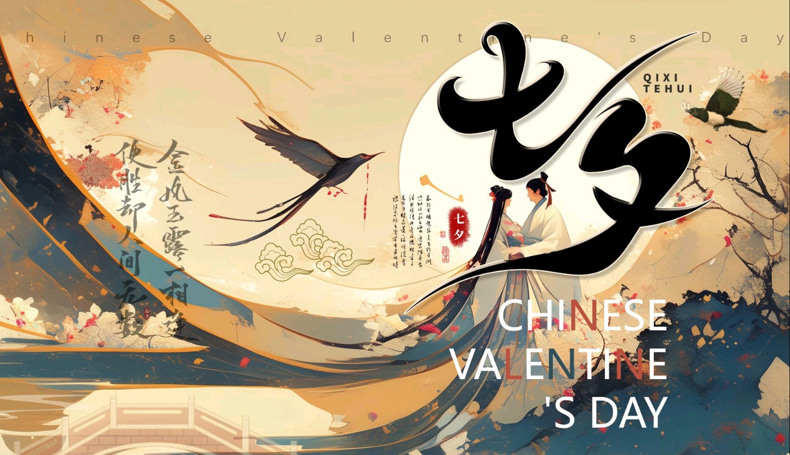 《中国爱情诗刊》【七夕特刊】(第4756期)“中国爱情诗刊·四川组稿工作站”选送（图5）