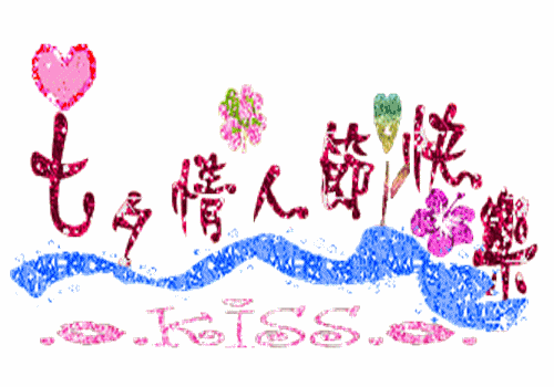 国风总社295期‖同题七夕(合刊)北京头条(图57)