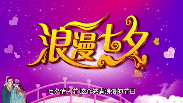 国风总社295期‖同题七夕(合刊)北京头条(图44)