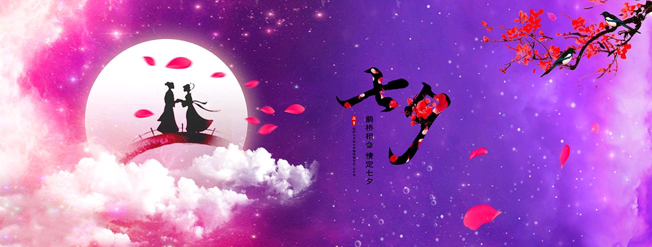 国风总社295期‖同题七夕(合刊)北京头条(图33)
