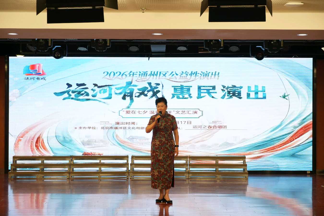 李敬党《爱在七夕 温情相伴》主播:金华；编辑:开心快乐【运河之春】(第245期)（图8）